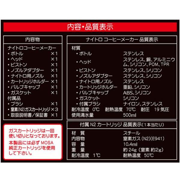 MOSA NITORO ナイトロ コーヒーメーカー 0.5L 青 CSS2-05