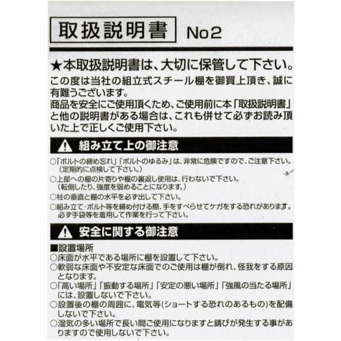 福富士 業務用 収納スチールラック 高さ120 横幅80 奥行40 4段 RFL-844 ホワイトの画像