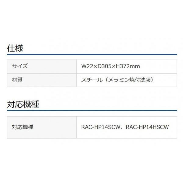 激安な価格 サンワサプライ RAC-HP14SCW用サイドネット(1枚) RAC-HP14SNW