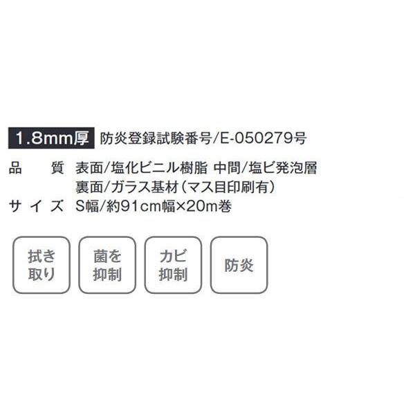 富双合成 クッションフロア スタイルフロア 約91cm幅×20m巻き 富双合成 クッションフロア スタイルフロア 約91cm幅×20m巻き