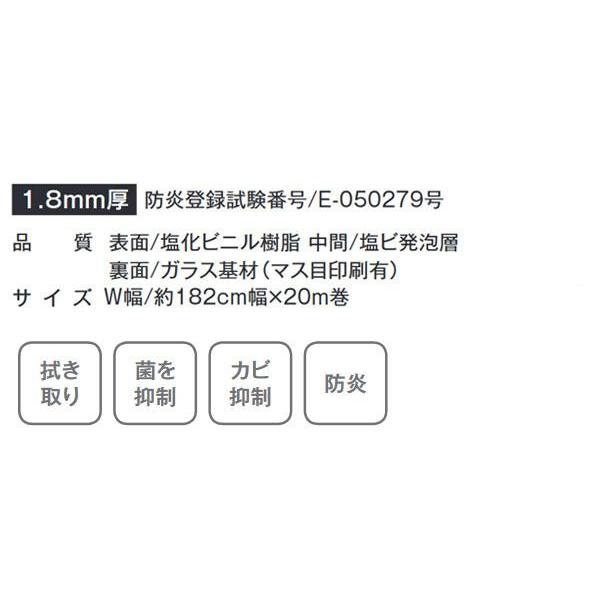 富双合成 クッションフロア スタイルフロア 約182cm幅×20m巻き 富双合成 クッションフロア スタイルフロア 約182cm幅×20m巻き