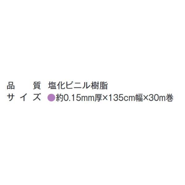 富双合成 テーブルクロス 約0.15mm厚×135cm幅×30m巻 反射No.6 ホワイトの画像