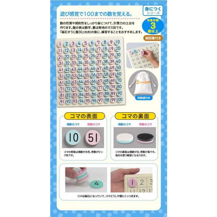 KUMON くもん 磁石すうじ盤100 JB-26 3歳以上 : シャイニングストア