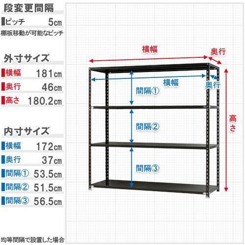 スチールラック NC1800-18 4段 間口1800×奥行450×高さ1800mm ブラックの画像