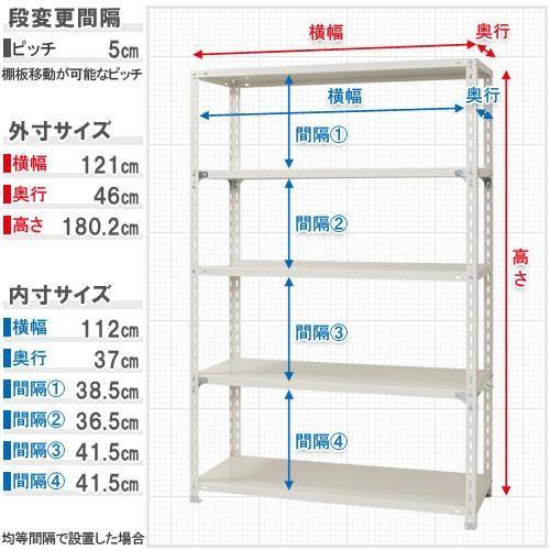 スチールラック NC1200-18-5段 間口1200×奥行450×高さ1800mm ホワイトの画像