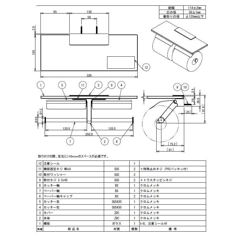 棚付2連ペーパーホルダー R3265｜shiningstore｜04