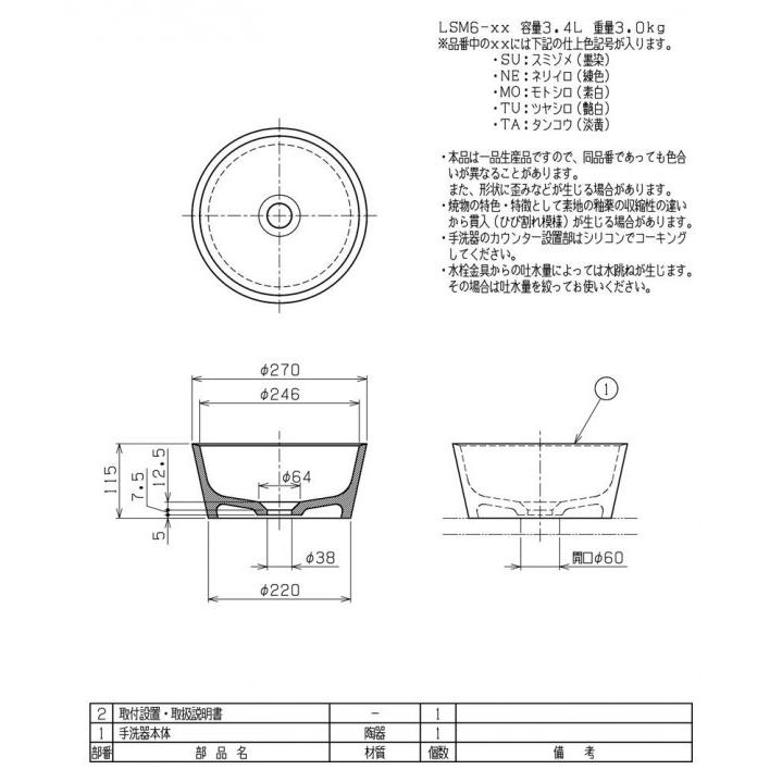 置き型手洗器Φ270(モノクローム・シリーズ/淡黄) LSM6-TA｜shiningstore｜03