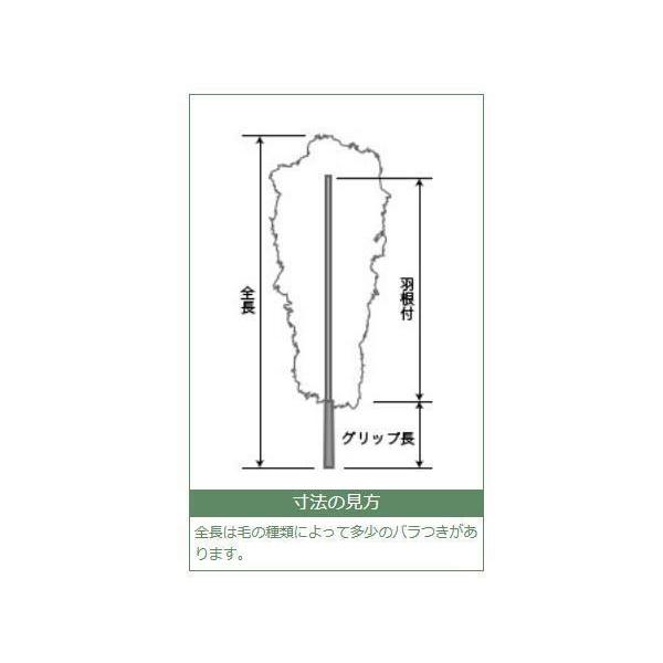 石塚羽毛 日本製 ニワトリ毛ばたき 700mm K15 : シャイニングストア