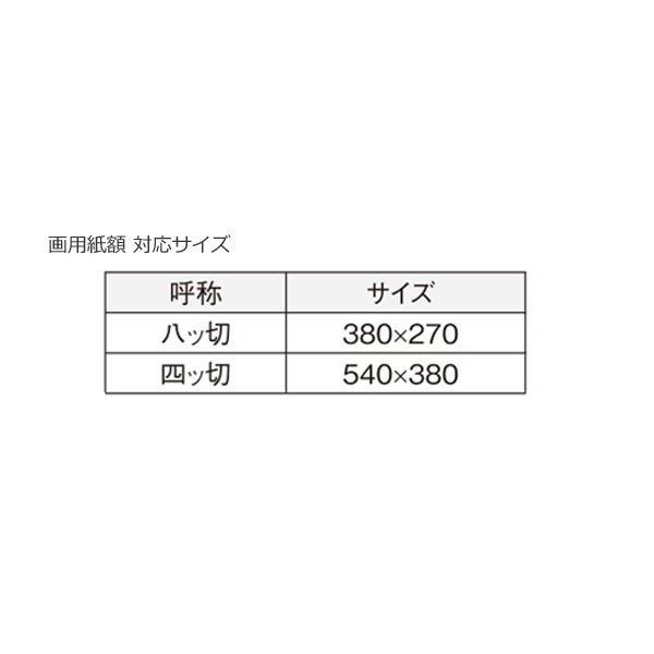 大額 6501 画用紙フレーム 画用紙四ツ切 白木地_2