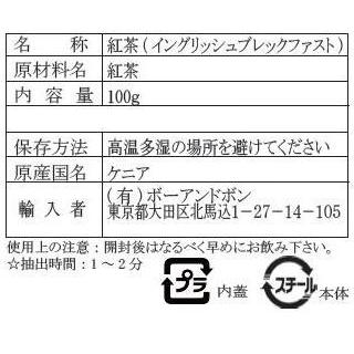 ボーアンドボン ウィリアムソンティー ファインイングリッシュブレックファスト 100g×6缶の画像