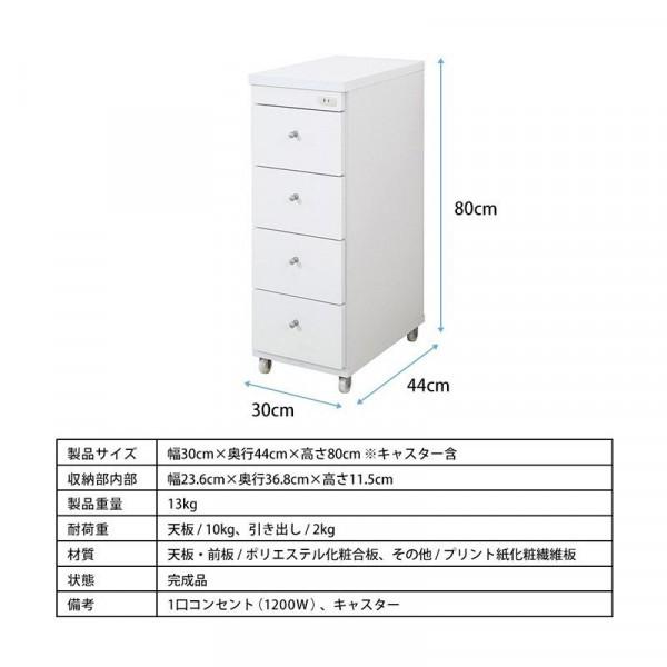すき間ワゴン 幅30cm×奥行44cm RSW-3044W : シャイニングストア - 通販 