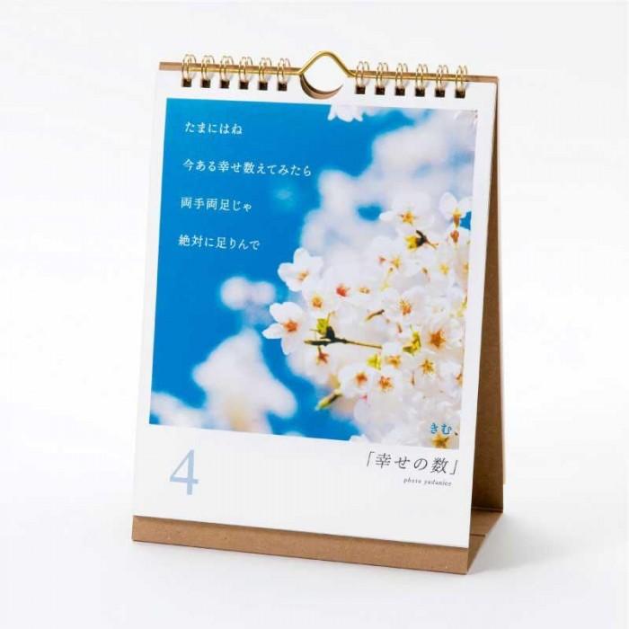 詩人きむ 31作品 日めくり 言葉の花束カレンダー KHCF-01｜shiningstore｜04