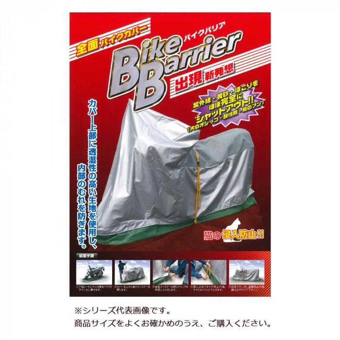 平山産業 バイクカバー バイクバリア 5型 : シャイニングストア 平山産業 バイクカバー バイクバリア 5型 : シャイニングストア