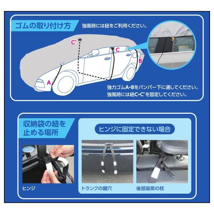 平山産業 車用カバー パックインハーフカバー 7型 - 車用工具、修理