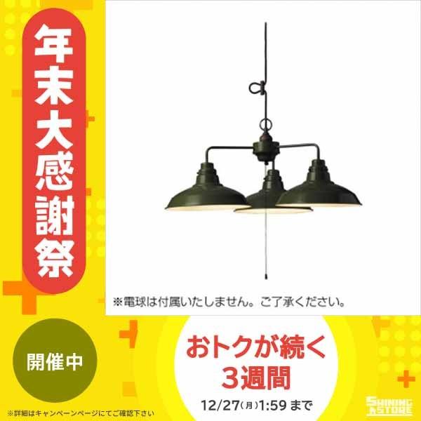 レビューを書けば送料当店負担 手作りの照明が醸し出すやすらぎの あかり ペンダントライト ベネチア アルミ配照 3灯用cp型gr 電球なし Glf 3330x 照明 電球 照明器具 照明 電球 Www Radio10 Sr