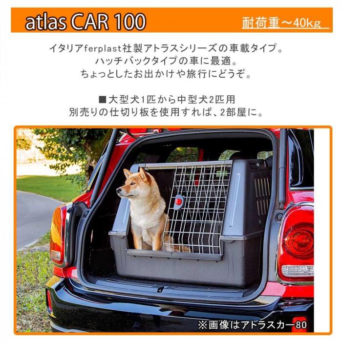 ファープラスト アトラスカー 100 シニック 犬・猫用キャリー 73113017 ファープラスト アトラスカー シニック 犬 猫用キャリー