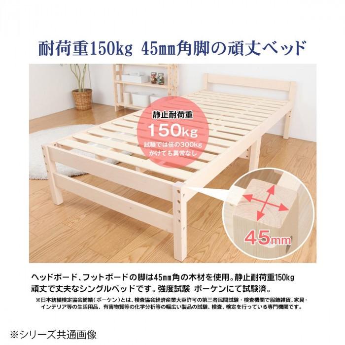 高さ調節できる天然木すのこベッド (シングル) ホワイト MRB-100W