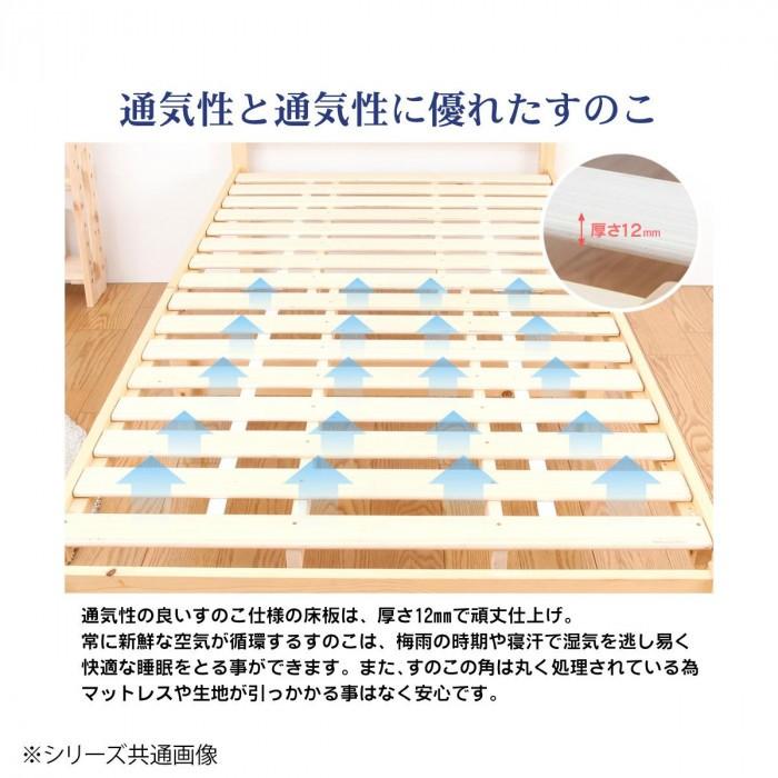 高さ調節できる天然木すのこベッド (シングル) ホワイト MRB-100W