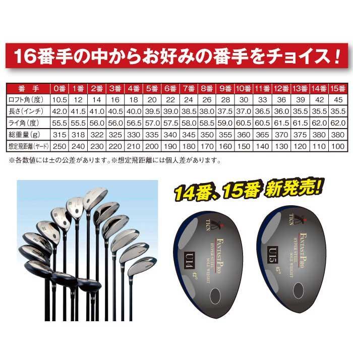 ファンタストプロ TICN ユーティリティ 15番 シャフト硬度SR UT-18(SR)_7