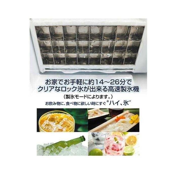 ROOMMATE 高速アイスメーカー クリアロック RM-100H