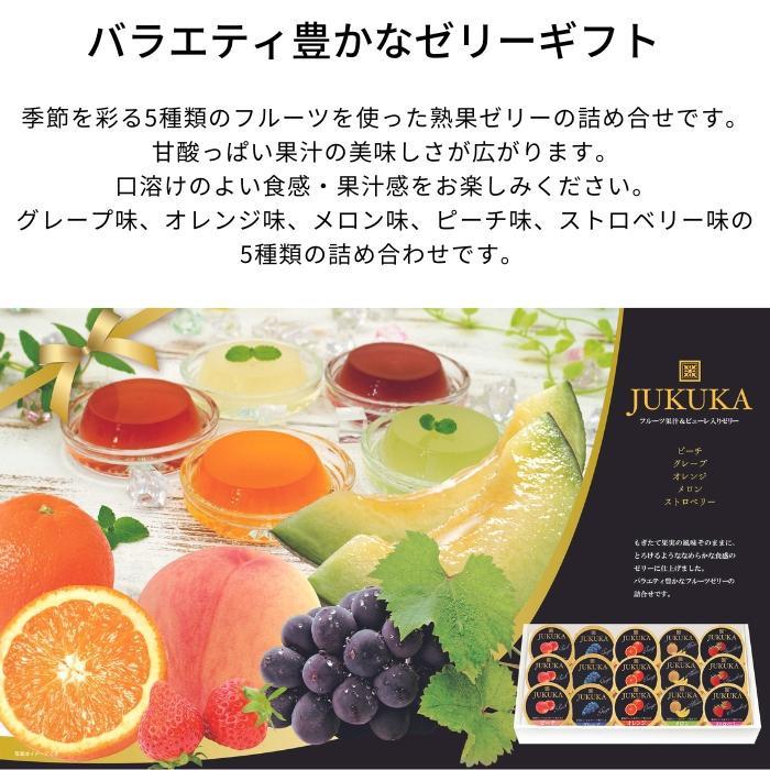 金澤兼六製菓 詰め合せ 熟果ゼリーギフト JKR-15 : シャイニングストア