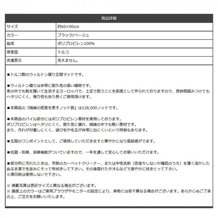 トルコ製 ウィルトン織り 玄関マット カービング 約60×90cm ベージュ 2051269｜shiningstore｜07