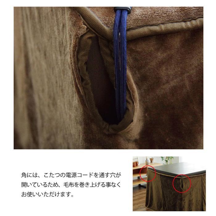 こたつ布団用 中掛け毛布 ハイタイプ 約80×120×65cm ブラウン 6836929の画像