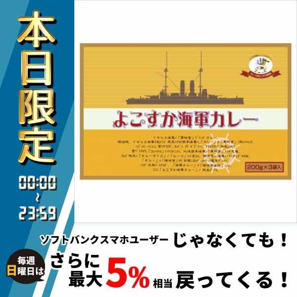 50 Off レトルトカレー よこすか海軍カレー 3食入 12箱 食品 カレー Ab シャイニングストア 通販 Yahoo ショッピング 魅力的な Euroimpex Lv
