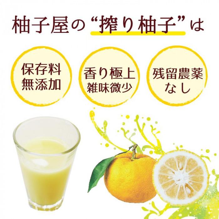 搾り柚子 200ml ×12本セット