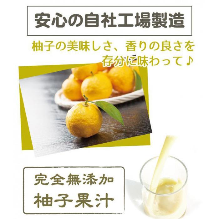 搾り柚子 200ml ×12本セット