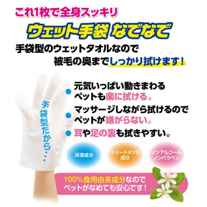受賞店舗 なでフク グローブ型 犬用拭き取りシート ウェット手袋なでなで10枚入 アロマティックグリーンの香り 48袋セット Ab シャイニングストア 通販 Yahoo ショッピング 公式の Www Jolimmo Ch