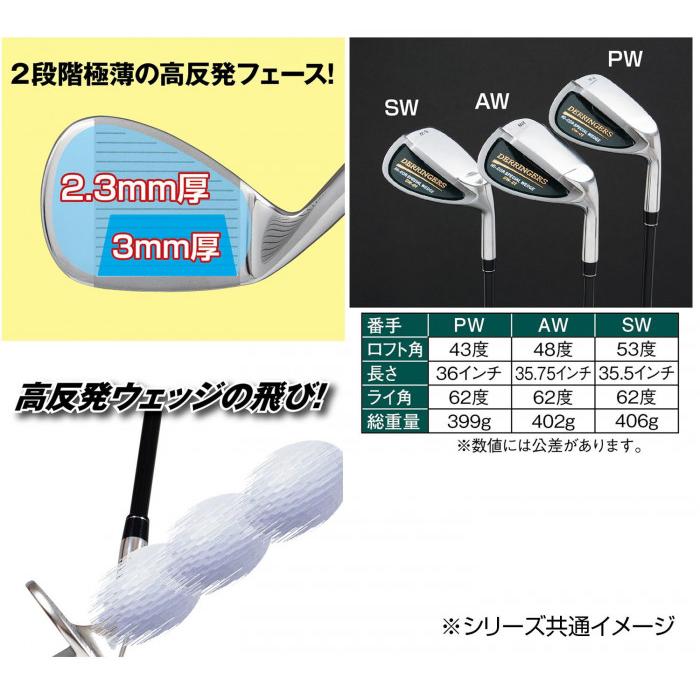 デリンジャー高反発スペシャルウェッジ PW DW-01(PW) : シャイニング