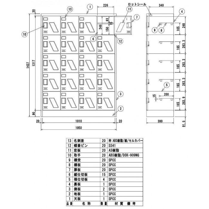 シューズロッカー 4列5段中棚付・扉付・窓付・錠なしタイプ ニューグレー COM-SC-20WMの画像