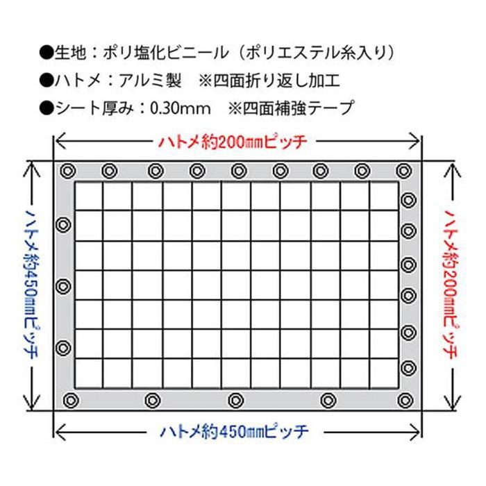 HE-5530-A ビニールカーテン耐候 2.0×1.8 四面ハトメ 58076_1