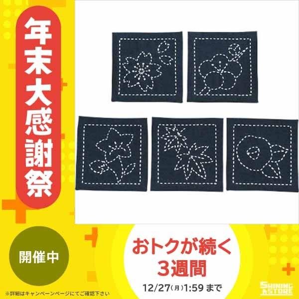 藤久 刺し子キット コースター 花あそび Ab シャイニングストア 通販 Yahoo ショッピング