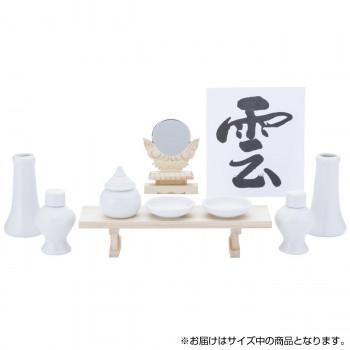 神棚の里 神前用具セット 中