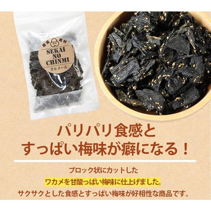 代引不可 世界の珍味 おつまみ Sc訳ありパリパリ食感梅風味わかめ 150g 袋 おつまみ Ab シャイニングストア 通販 Yahoo ショッピング 人気ショップが最安値挑戦 Nc Iec Com