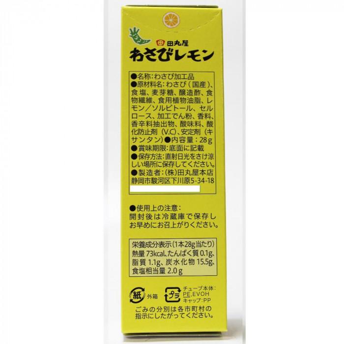 田丸屋本店 わさびレモン 28g 12本セット : シャイニングストア 田丸屋本店 わさびレモン 28g 12本セット : シャイニングストア