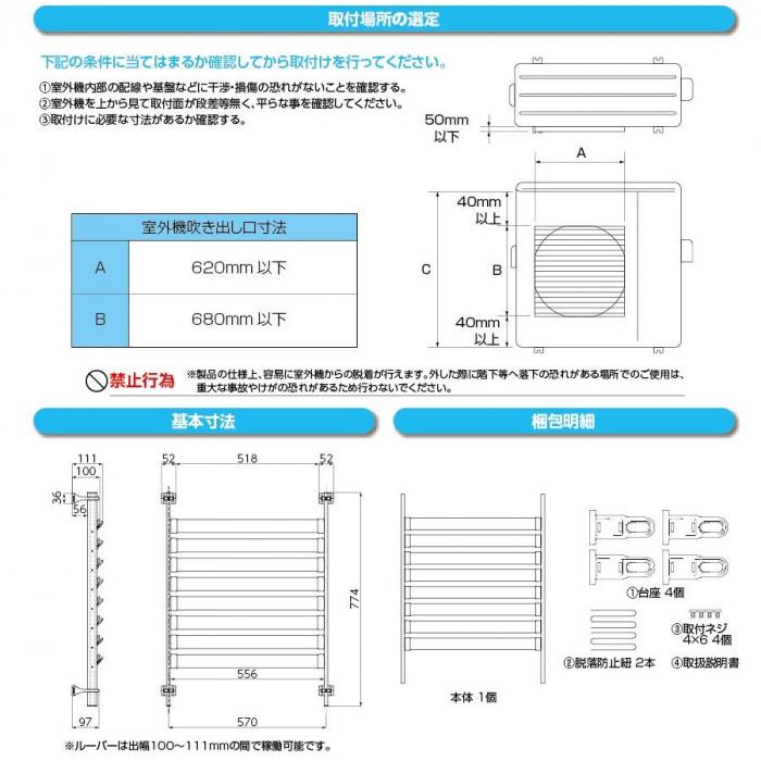 室外機ルーバー マグネット式 SL5577 : シャイニングストア - 通販
