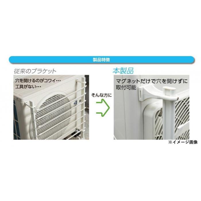 室外機ルーバー(SL4457/SL5057)用オプション マグネット取付台座セット