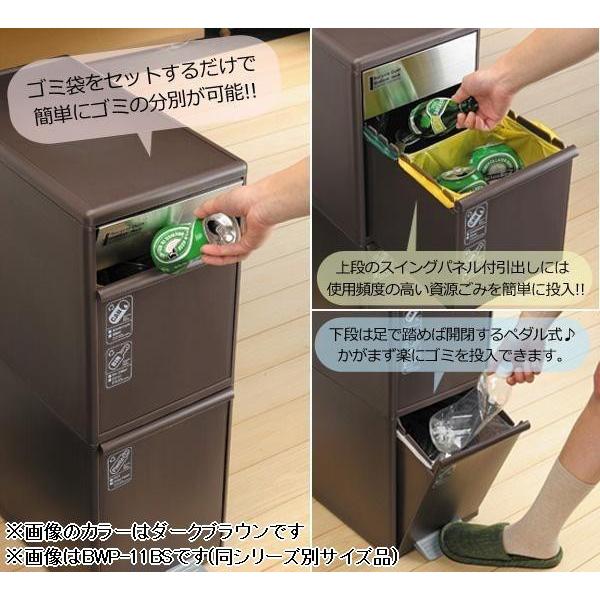 分別スイングステーション ワイド3段 BWP-12BS Wホワイトの画像