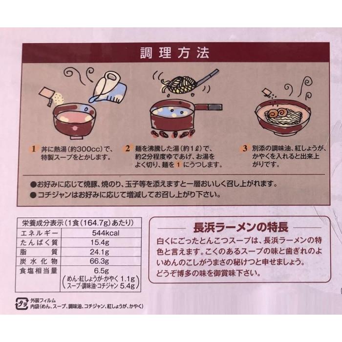 まるいち 博多長浜本格半生ラーメン 10食セット Z4212｜shiningstore｜05