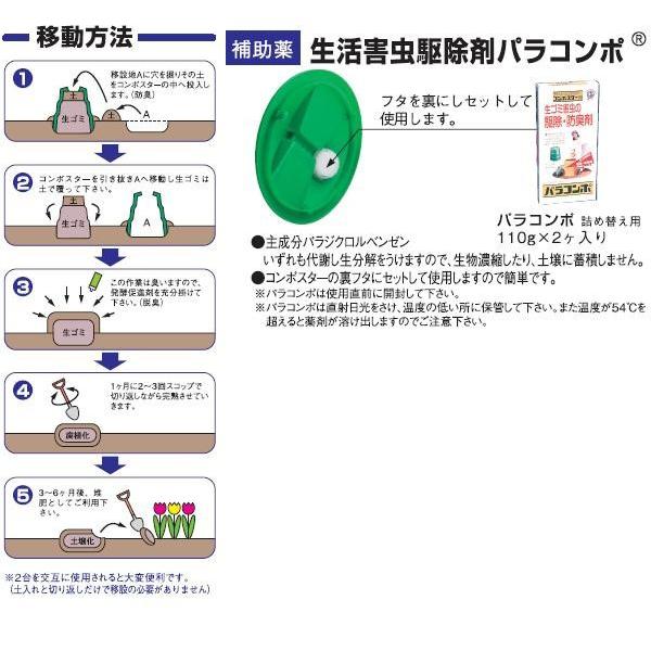 三甲 サンコー 生ゴミ処理容器 コンポスター130型 805039-01 グリーン