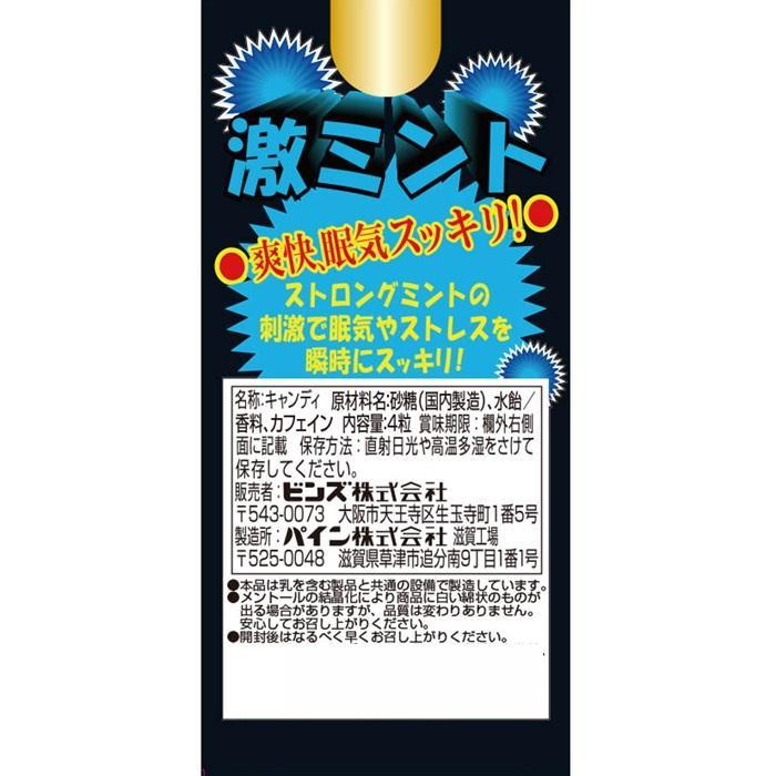 BEANS ビンズ 激ミント 4粒×10入 00288 : シャイニングストア - 通販
