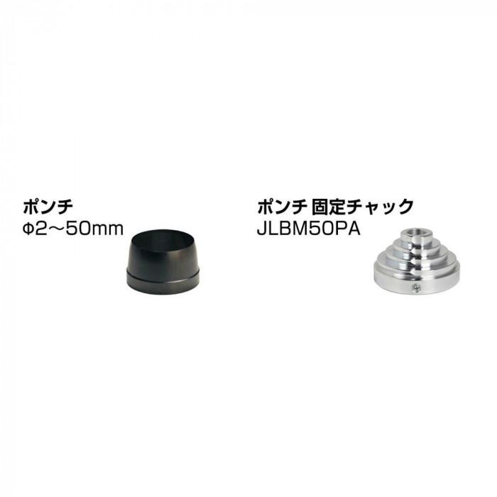 ボエム 穴あけポンチ JLB250PA_1