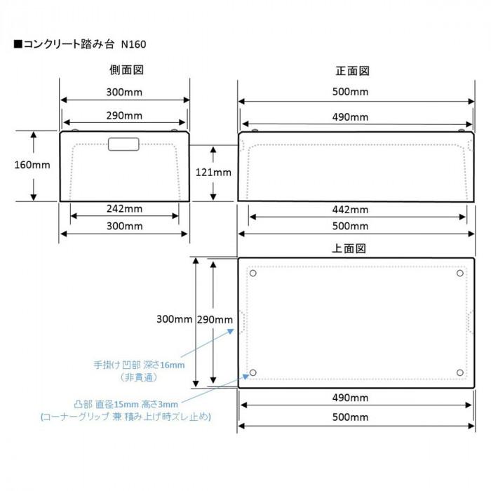 コンクリート踏み台 N160 1134313｜shiningstore｜05