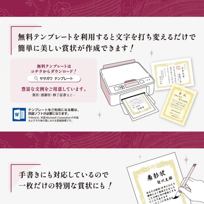 タカ印 OA賞状用紙 白 A3判 縦書用 100P 10-1180 100枚の画像