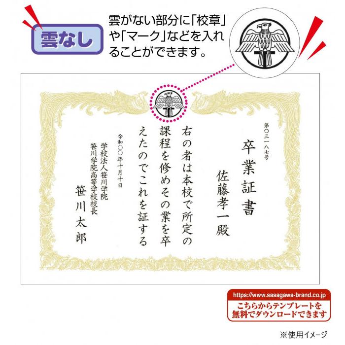 タカ印 OA賞状用紙 雲なし A3判 縦書用 100P 10-1480 100枚の画像