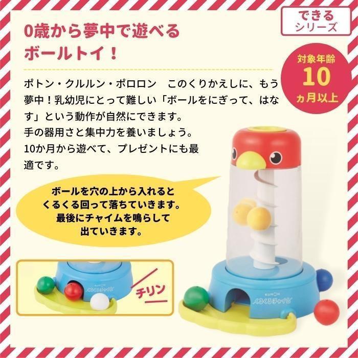 KUMON くもん くるくるチャイム BK-52 : シャイニングストア - 通販
