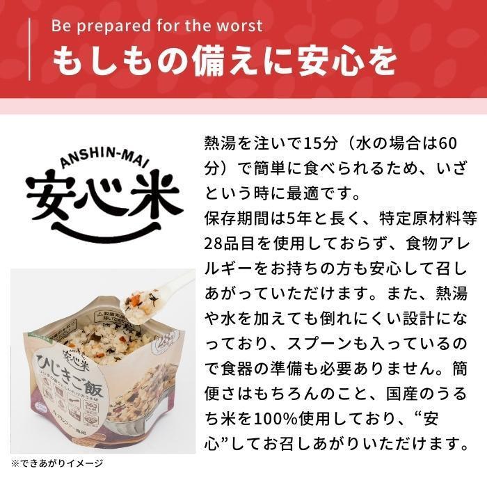 アルファー食品 安心米 ひじきご飯(玄米入り) 100g 50袋セット 11421764_1